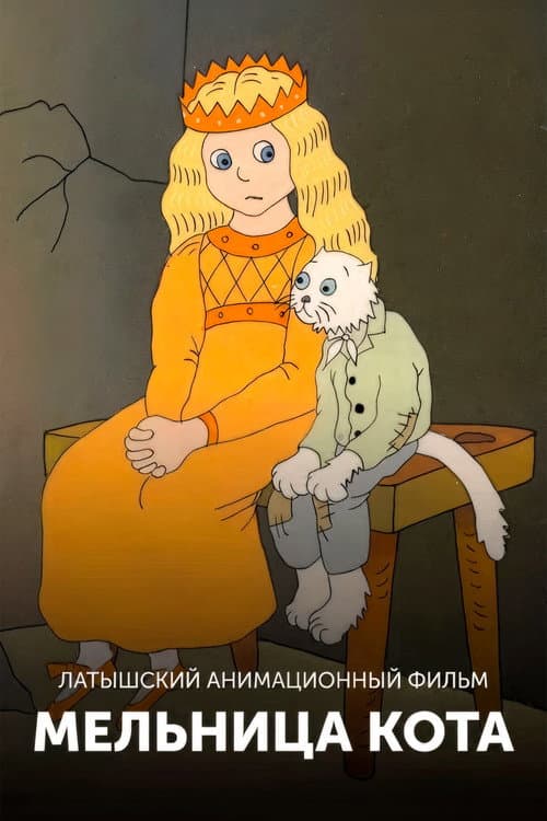 Постер 2