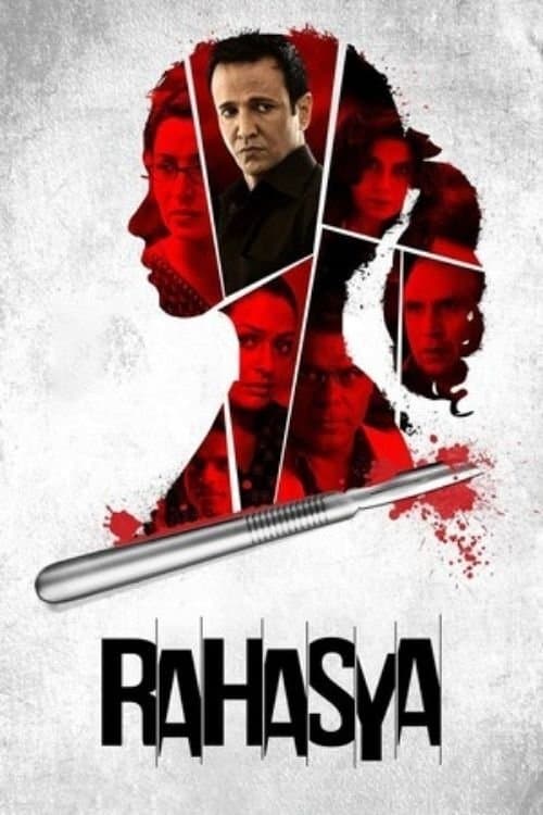 Постер: रहस्य