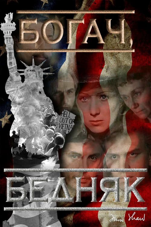 Постер 2