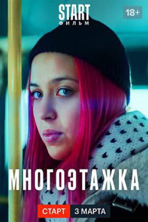 Постер 3