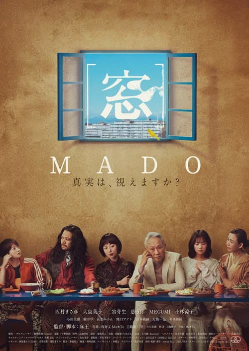 Постер: [窓]MADO