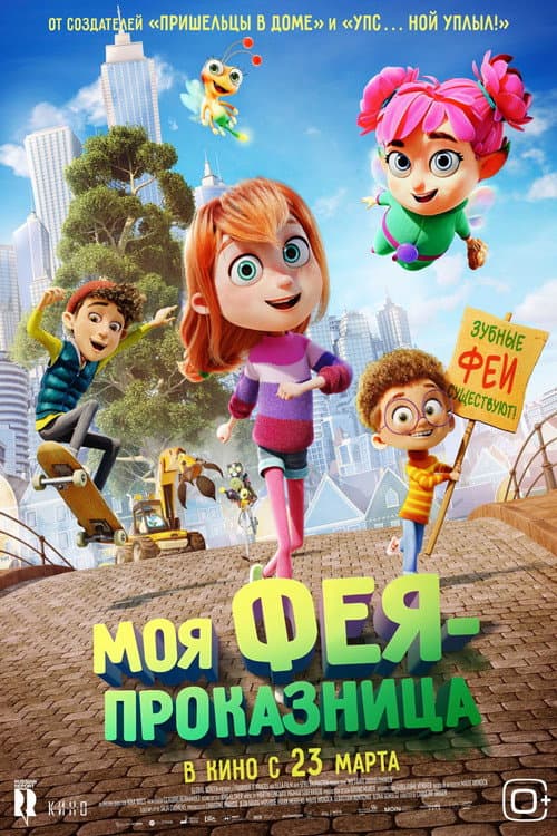 Постер 2