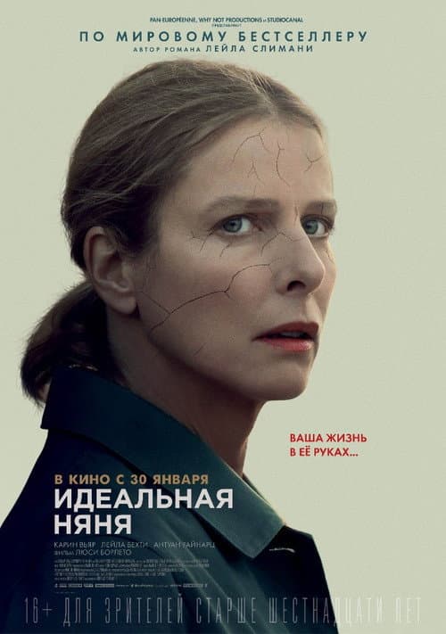 Постер 2