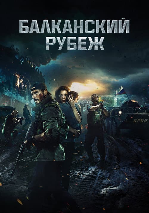 Постер 4