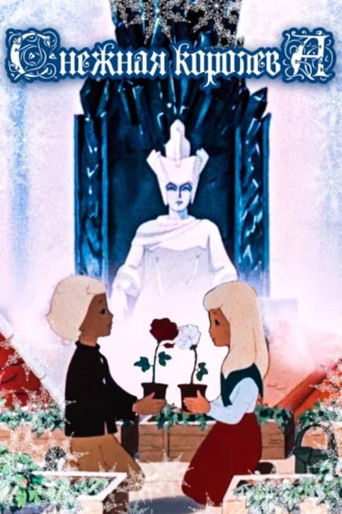 Постер 3