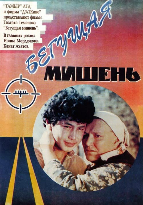 Постер 2