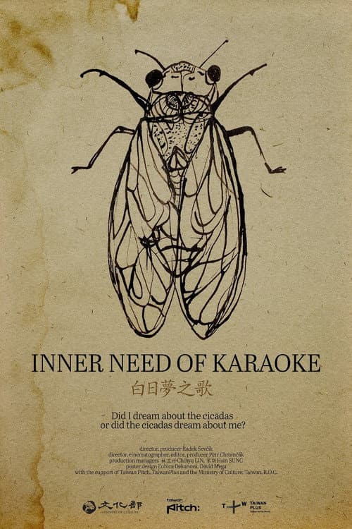 Постер: Inner Need of Karaoke