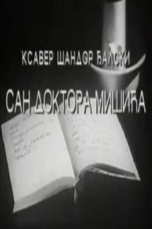 Постер: San doktora Mišića