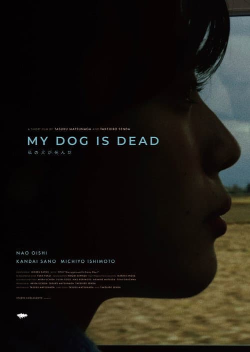 Постер: My Dog is Dead