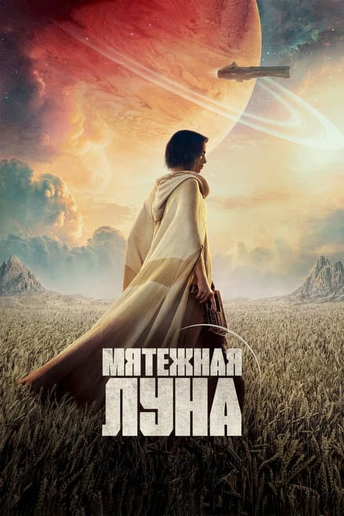 Постер 2