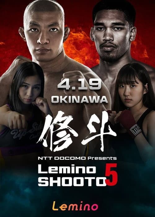 Постер: Lemino修斗.5