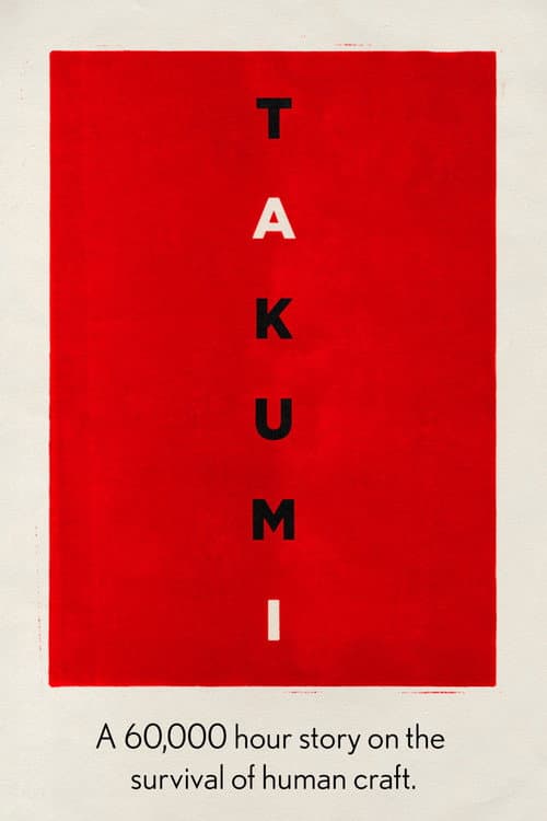 Постер: Takumi: A 60,000 Hour Story on the Survival of Human Craft