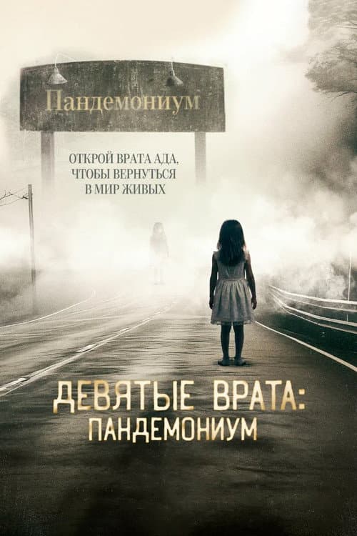 Постер 2
