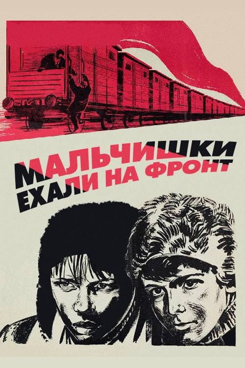 Постер 2