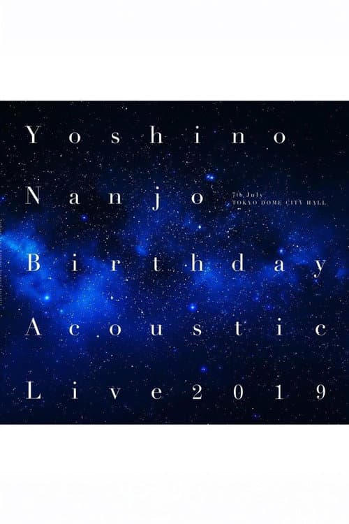 Постер: 南條愛乃 Birthday Acoustic Live 2019