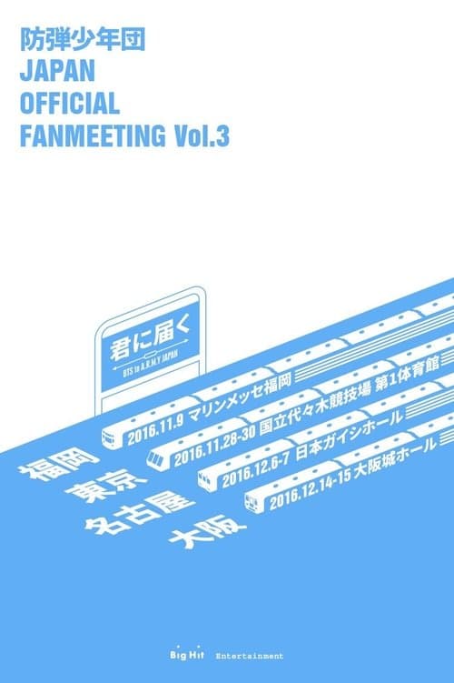 Постер: BTS Japan Official Fanmeeting Vol.3: Reaching You