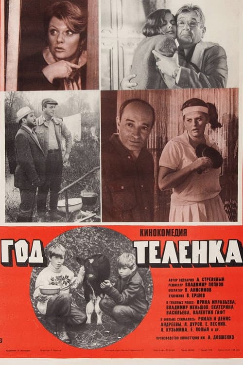 Постер 5