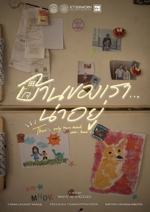 Постер: There's Only Mom and Me Here