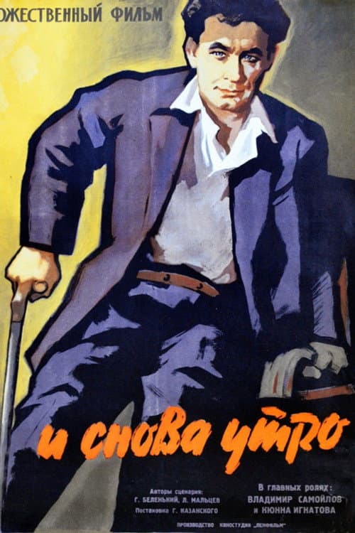 Постер 4