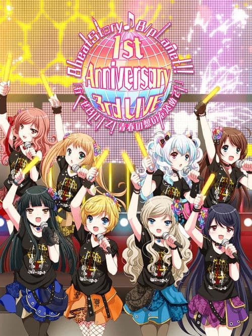 Постер: 8beatStory♪ 8/pLanet!! 1st Anniversary 3rd LIVE 「行くぜBLITZ!青春の想いを込めて!」