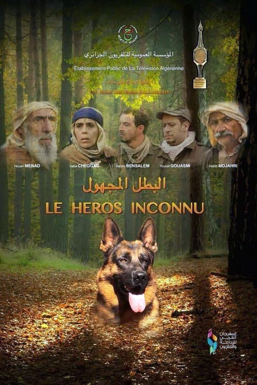 Постер: Le Héros Inconnu