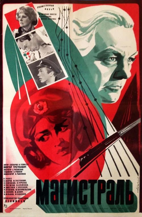 Постер 2
