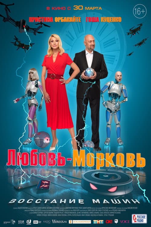 Постер 2