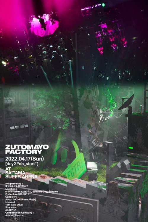 Постер: ZUTOMAYO FACTORY「鷹は飢えても踊り忘れず」