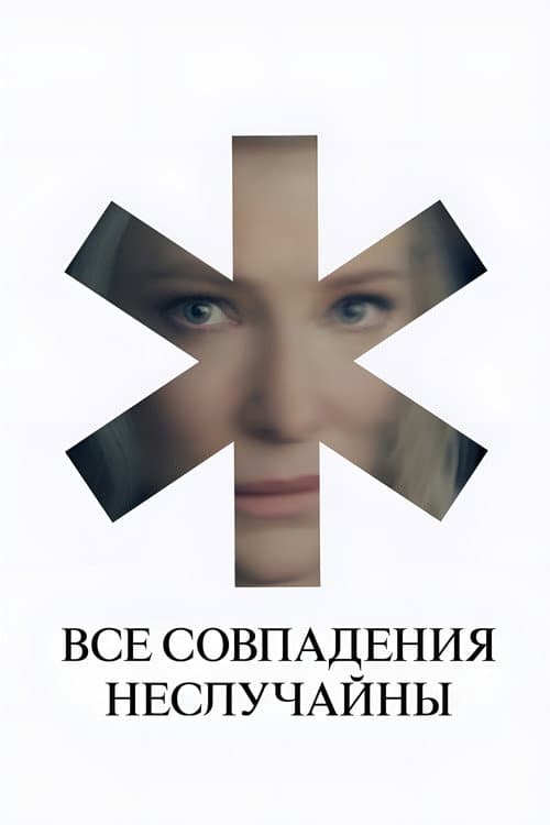 Кадр 5