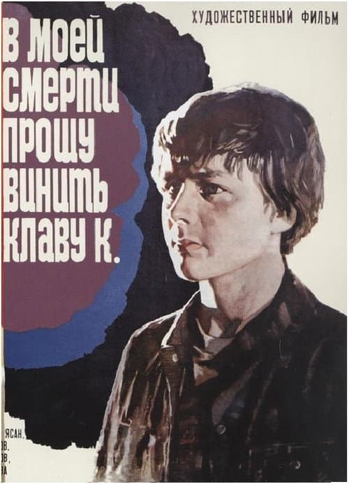 Постер 4