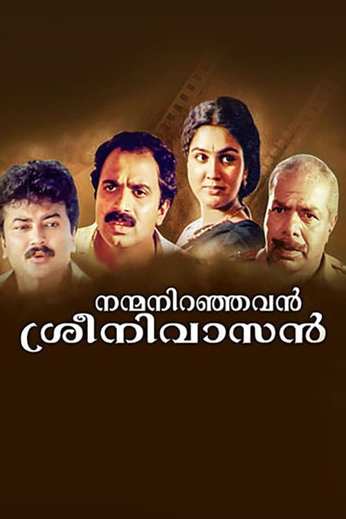 Постер: നന്മനിറഞ്ഞവൻ ശ്രീനിവാസൻ
