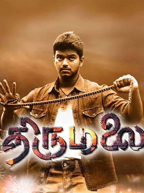 Постер: திருமலை