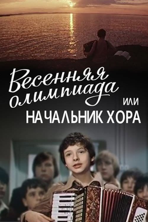 Постер 2