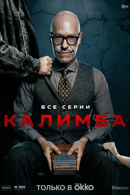 Постер 3