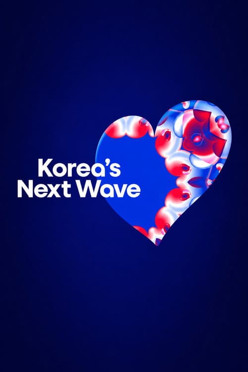 Постер: 한국의 차세대 주자