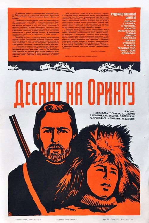 Постер 2