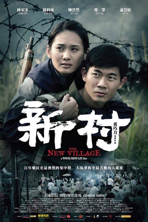 Постер: The New Village
