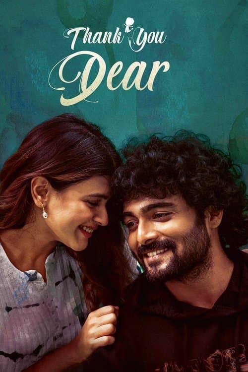 Постер: థ్యాంక్యూ డియర్