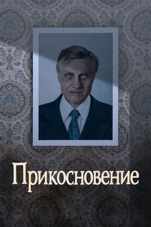 Кадр 9