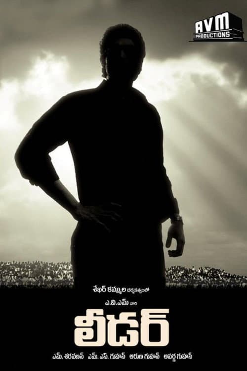Постер: లీడర్