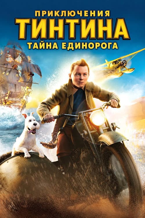 Постер 4