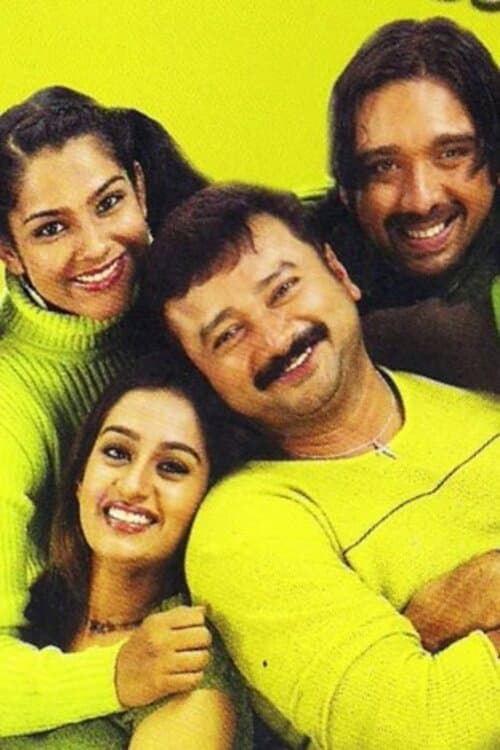 Постер: ആലീസ് ഇൻ വണ്ടർലാൻഡ്