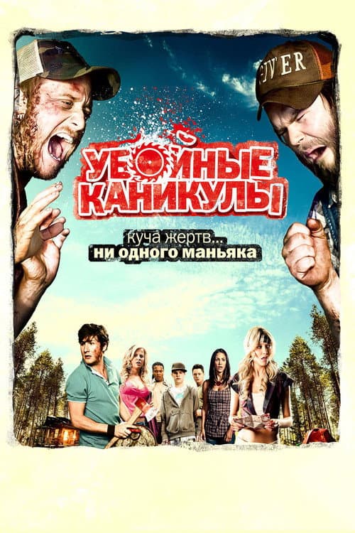 Постер 2
