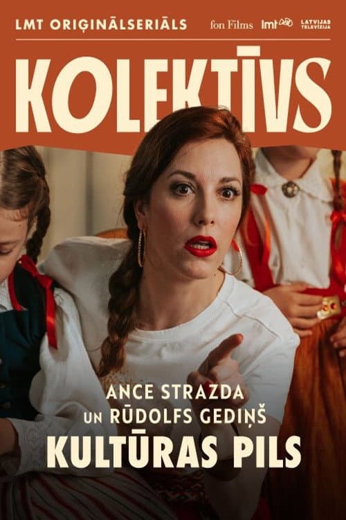 Постер: Kultūras pils