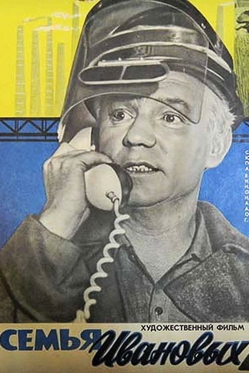 Постер 2
