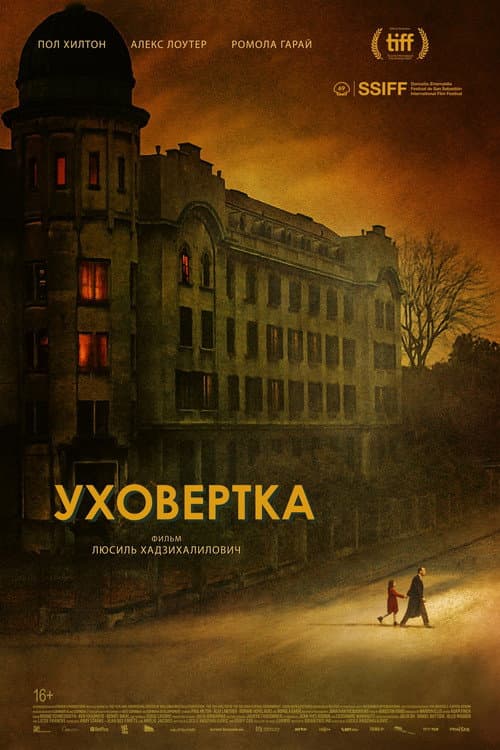 Постер 3