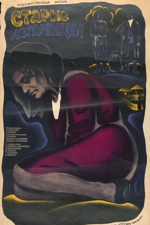 Постер 2