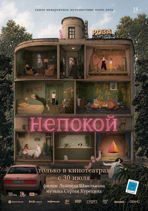 Постер 3