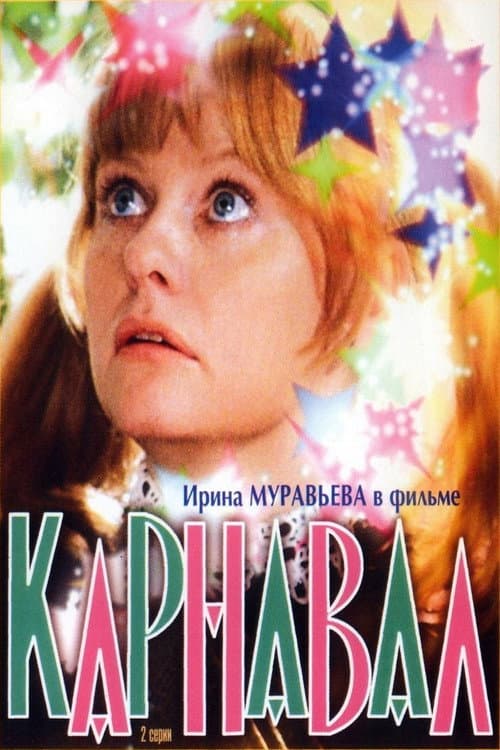 Кадр 2