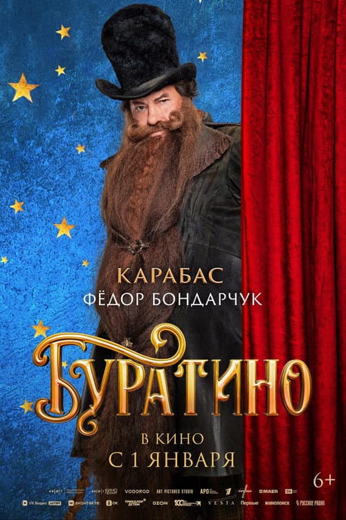 Постер 12